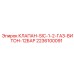 Газовый клапан арт. 2236100091 с взрывозащищенным корпусом