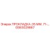 GS63029867 ПРОКЛАДКА .05 ММ. 71-… Epiroc