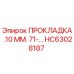 HC63028187 ПРОКЛАДКА .10 ММ. 71-… Epiroc
