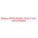 GS12070094 ПРОКЛАДКА 1/2 ID X 3/4 Epiroc