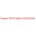 1202321500 ПРОКЛАДКА Epiroc
