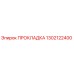1302122400 ПРОКЛАДКА Epiroc