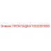 1302261500 ПРОКЛАДКА Epiroc