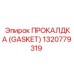 Прокладка Gasket 1320779319 для пневматических систем Epiroc