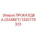 Уплотнение Gasket 1320779323 для дизельных систем Epiroc