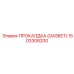 Уплотнение Gasket 1503308200 для радиаторов буровых установок Epiroc