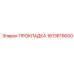 1613619000 ПРОКЛАДКА Epiroc