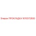 1615372600 ПРОКЛАДКА Epiroc