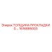 1616885003 Толщина прокладки 0.… Epiroc