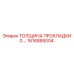 1616885004 Толщина прокладки 0.… Epiroc