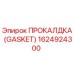 Оригинальная прокладка Epiroc артикул 1624924300