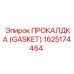 Спирально-навитой уплотнитель 1625174464 для теплообменников