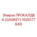 PTFE уплотнение для буровых насосов артикул 1625177649