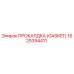 Оригинальная прокладка GASKET 1625394411 производства Epiroc
