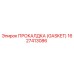 Оригинальная прокладка GASKET 1627413086 от Epiroc