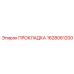 Герметизирующая прокладка для буровых станков Epiroc 1628061200