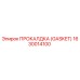 Оригинальная прокладка Gasket Epiroc артикул 1630014100
