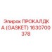 Турбинное уплотнение 1630700378 Epiroc
