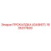 Оригинальная прокладка GASKET Epiroc артикул 1635317600