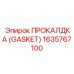 Термоуплотнительная прокладка GASKET Epiroc 1635767100