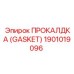 GASKET для гидроцилиндров Epiroc артикул 1901019096