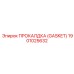 GASKET для пневмосистем Epiroc 1901025632