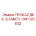 GASKET для пневмосистем Epiroc 1901025632