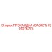 Уплотнитель распределителя Epiroc 1901076775