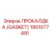 Графито-металлическая прокладка артикул 1901077491 Epiroc