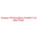 Уплотнительная прокладка 2205677048 Epiroc