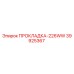 39925367 ПРОКЛАДКА-226WW Epiroc