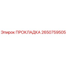 2650759505 Gasket Epiroc