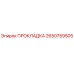 2650759505 Gasket Epiroc
