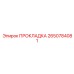 2650784081 Gasket Epiroc
