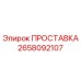 2658092107 Gasket Epiroc