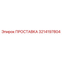 3214197804 Gasket Epiroc