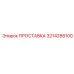 3214288100 Gasket Epiroc
