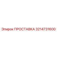 3214731600 Gasket Epiroc