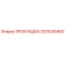 3315240400 ПРОКЛАДКА Epiroc