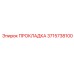 3715738100 ПРОКЛАДКА Epiroc