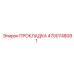 4700748091 ПРОКЛАДКА Epiroc