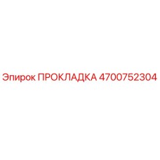 4700752304 Gasket Epiroc