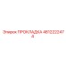 4812222474 Gasket Epiroc