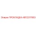 4812317953 Gasket Epiroc