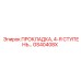 GS40408X ПРОКЛАДКА, 4-Я СТУПЕНЬ Epiroc