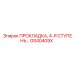GS40409X ПРОКЛАДКА, 4-Я СТУПЕНЬ Epiroc