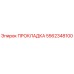 5562348100 ПРОКЛАДКА Epiroc
