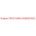 5590001023 ПРОСТАВКА Epiroc