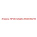 650010219 ПРОКЛАДКА Эпирок