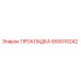 650010242 ПРОКЛАДКА Epiroc
